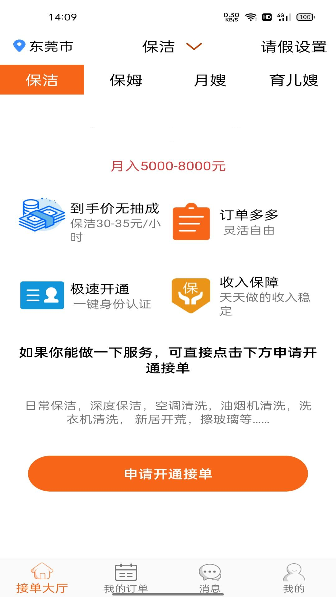 应用截图1预览