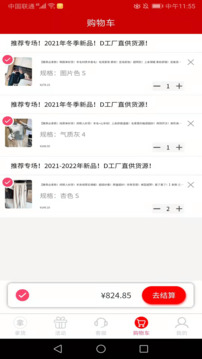 拿货截图