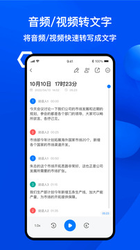 隨聲錄音轉(zhuǎn)文字-一鍵語音轉(zhuǎn)文字截圖