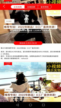 拿货截图