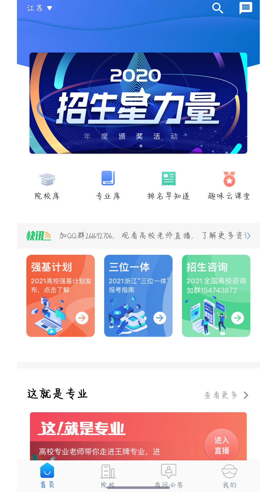 高考帮截图1