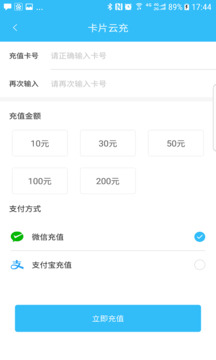 新余公交截圖