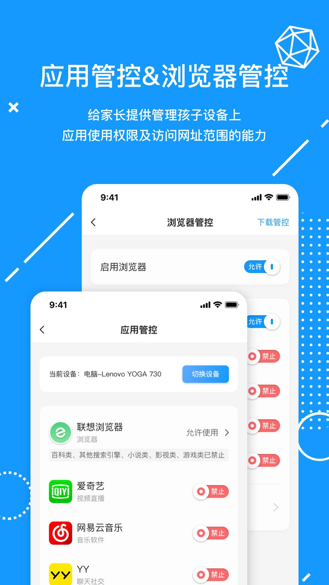 天骄学堂家长端截图3