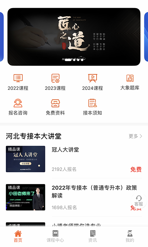 冠人网校截图3