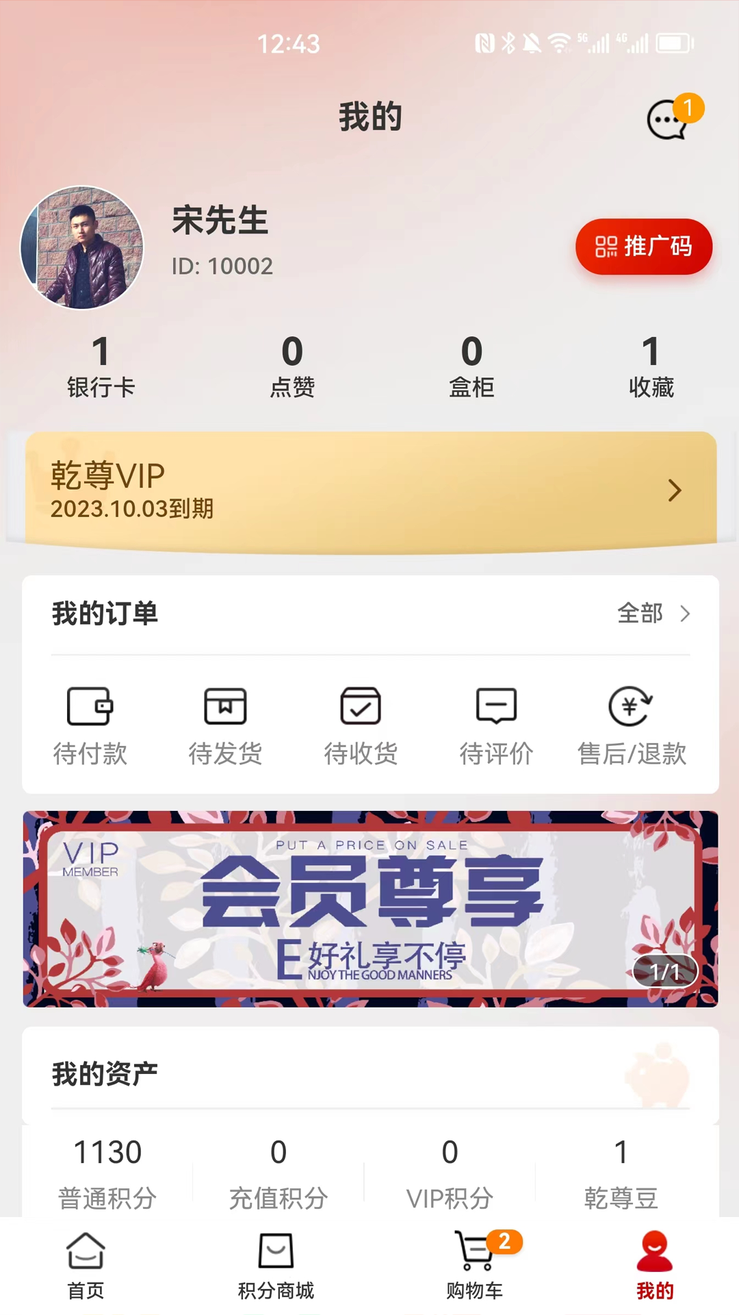 乾尊商城截圖預(yù)覽