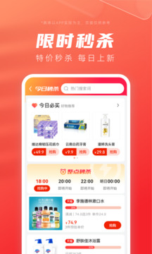最美優(yōu)惠券截圖