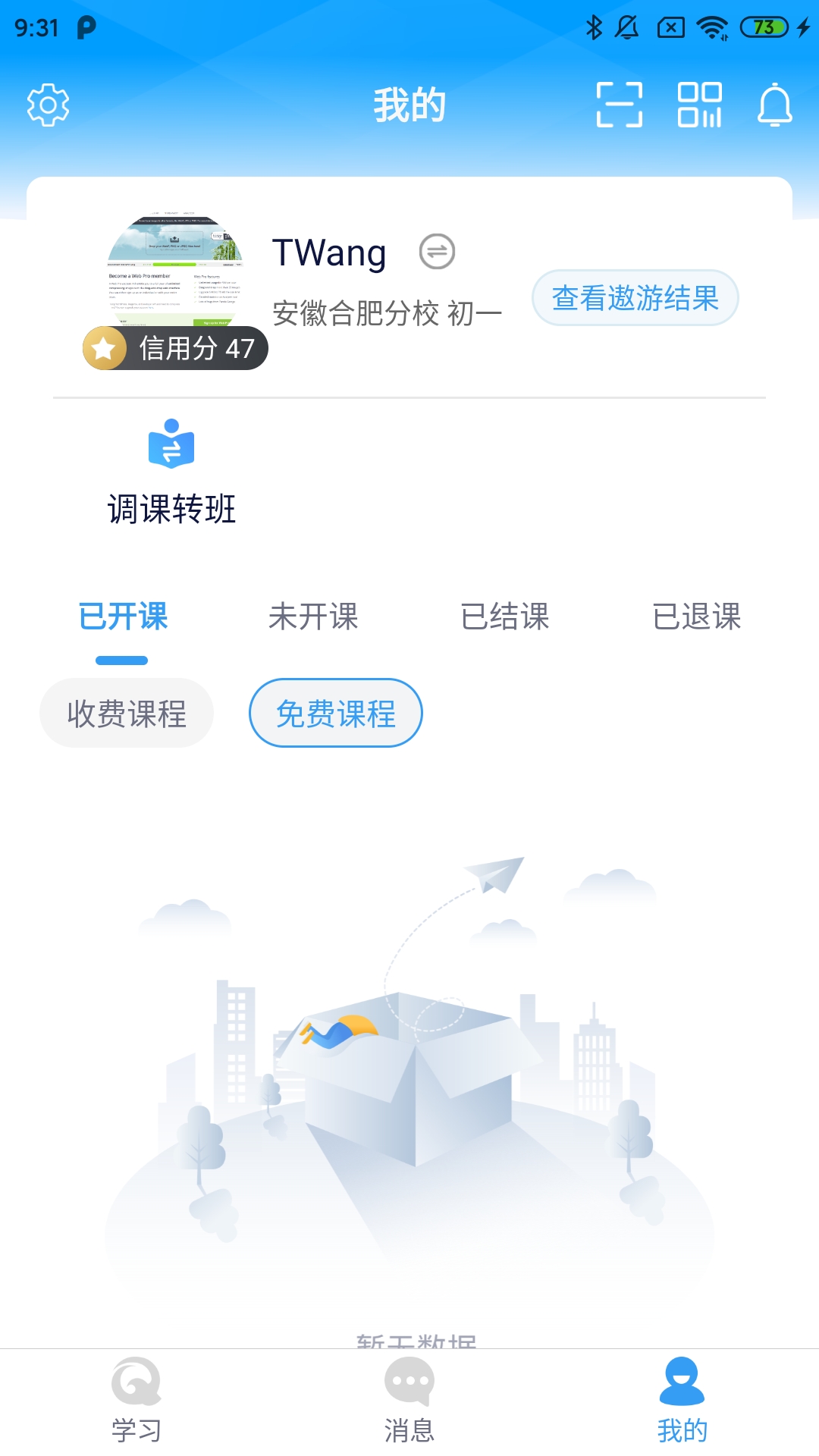 勤学v1.1.3截图3