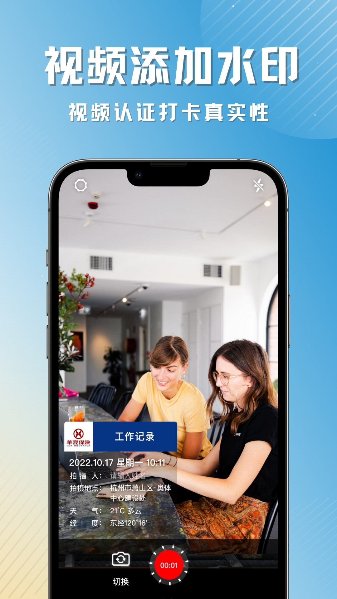 彩豆水印相機(jī)截圖預(yù)覽
