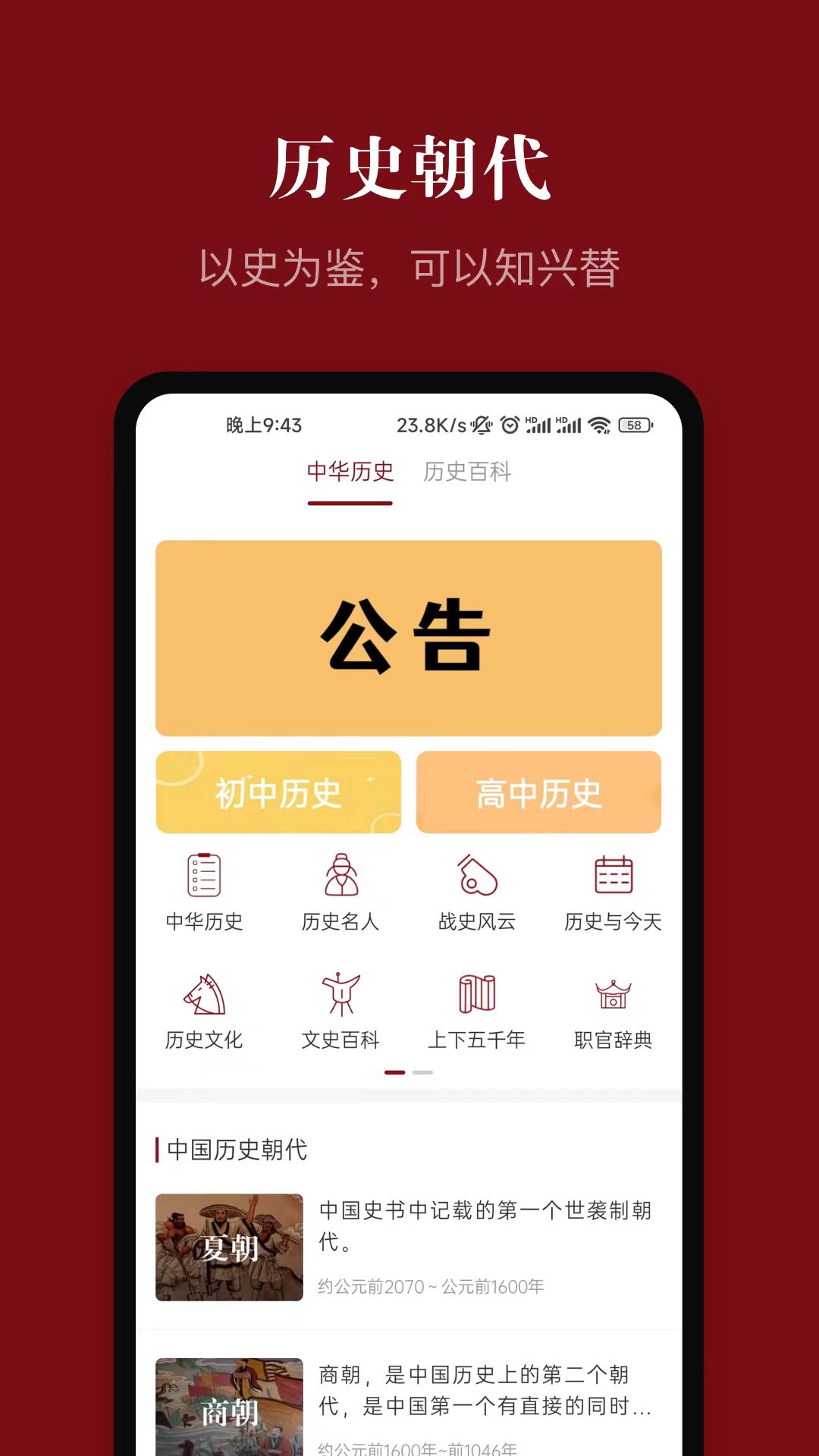 应用截图1预览