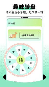 小森生活截圖