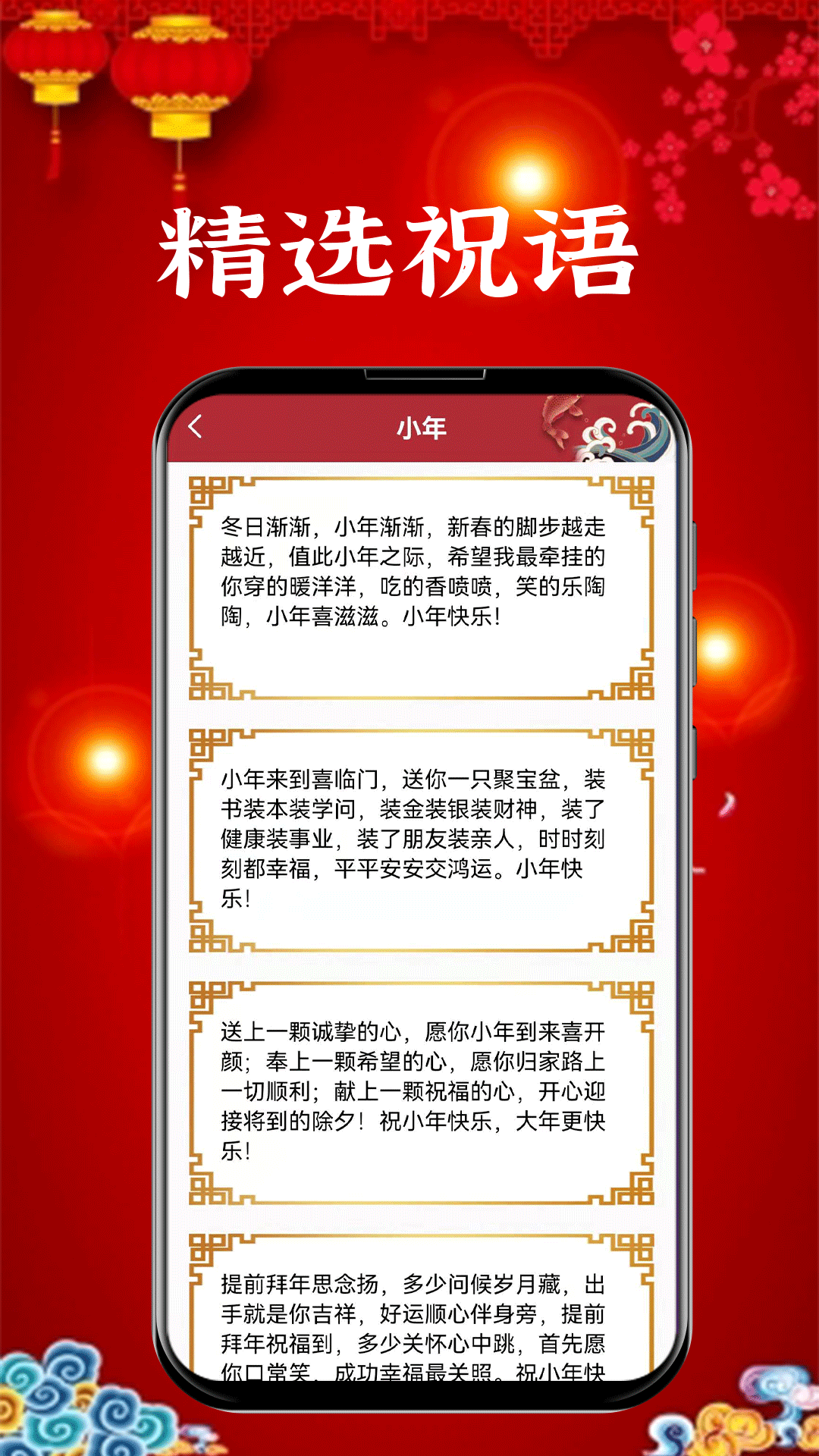 新年贺卡截图3