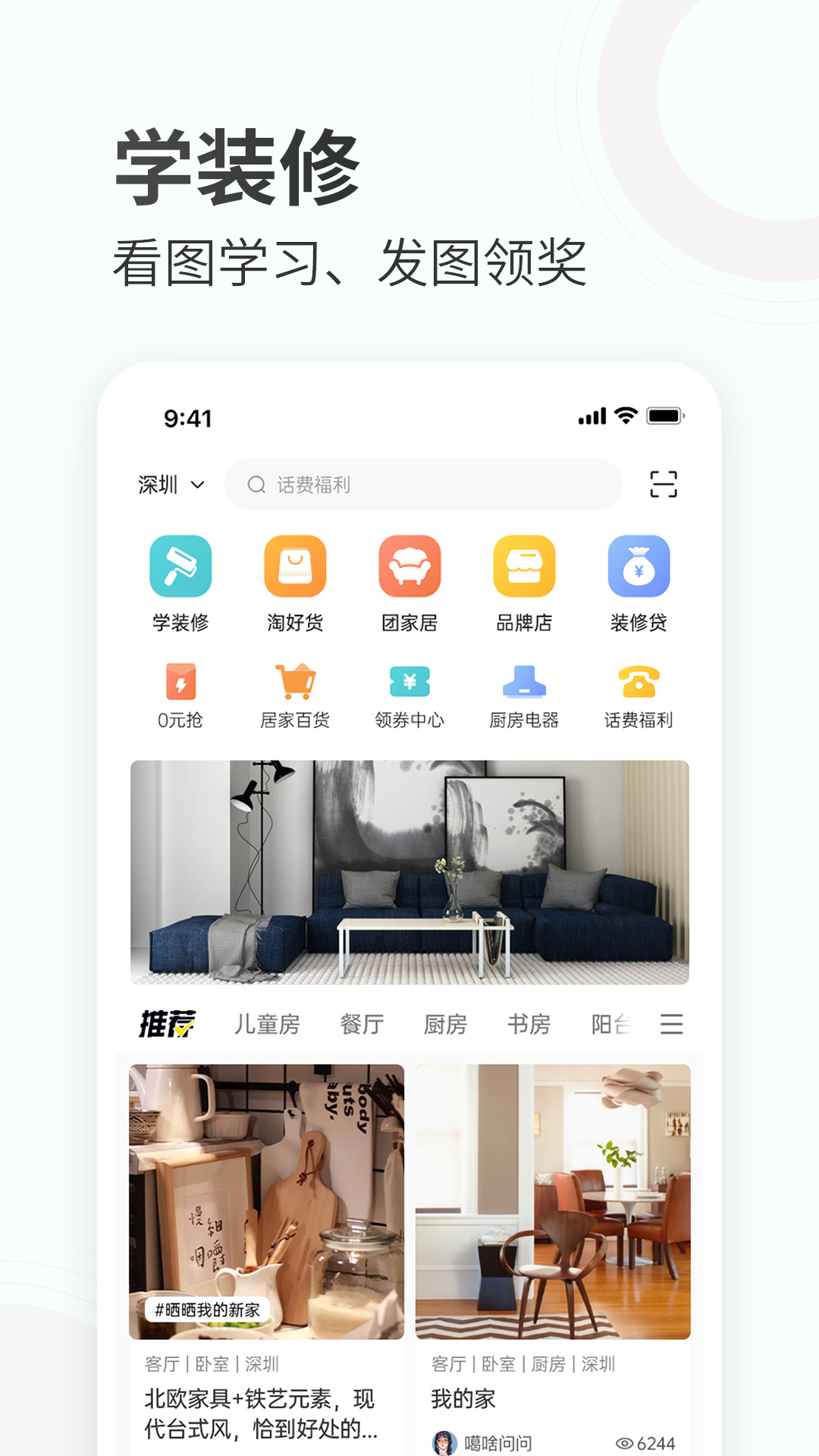 应用截图1预览