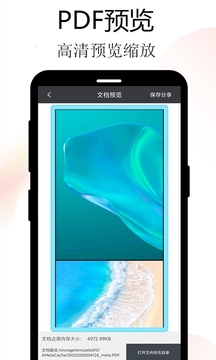 Meta掃描軟件截圖