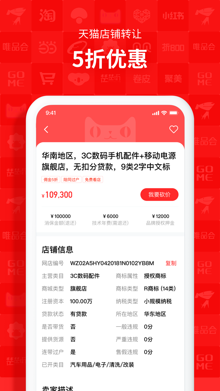 易店无忧截图4