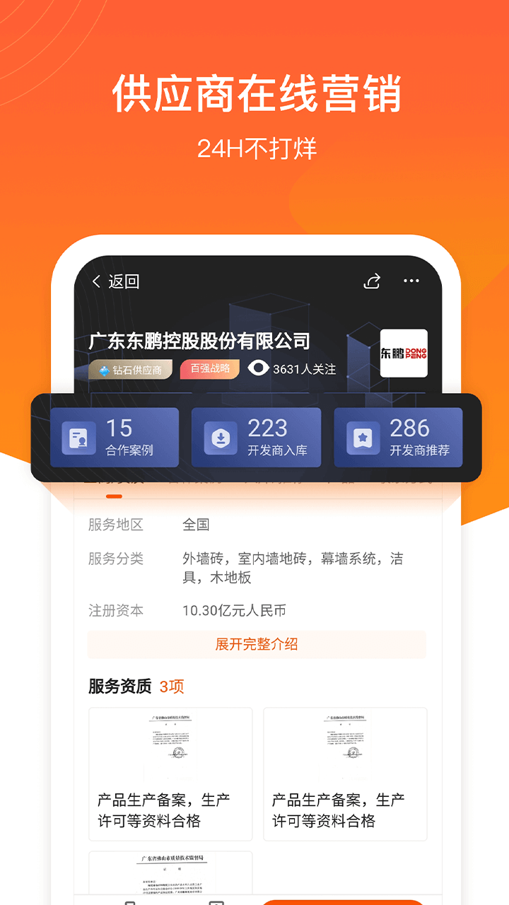 应用截图4预览