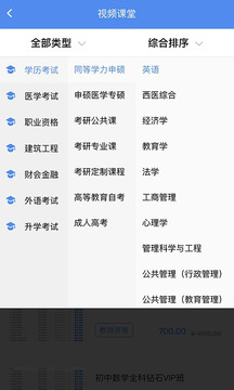 立創(chuàng)教育截圖