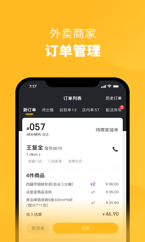 应用截图1预览