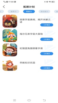 智慧云截圖