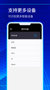 電視遙控器截圖