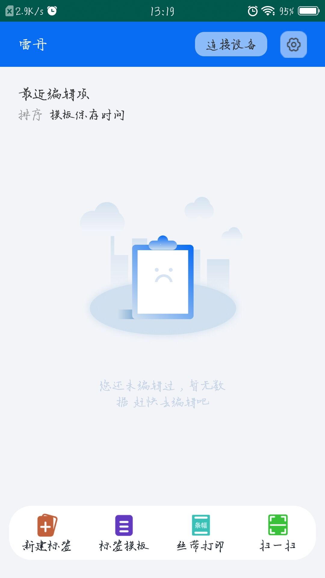 应用截图1预览