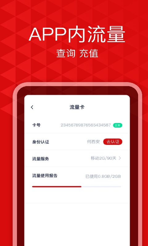 应用截图5预览