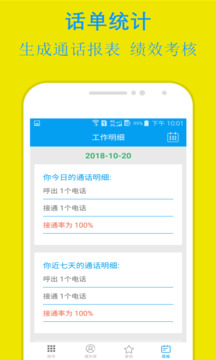 易來(lái)單截圖