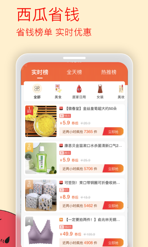 应用截图4预览