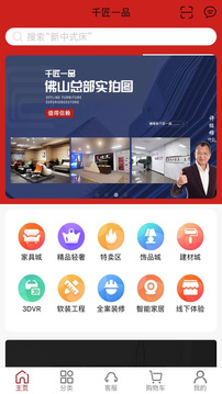 千匠一品截圖