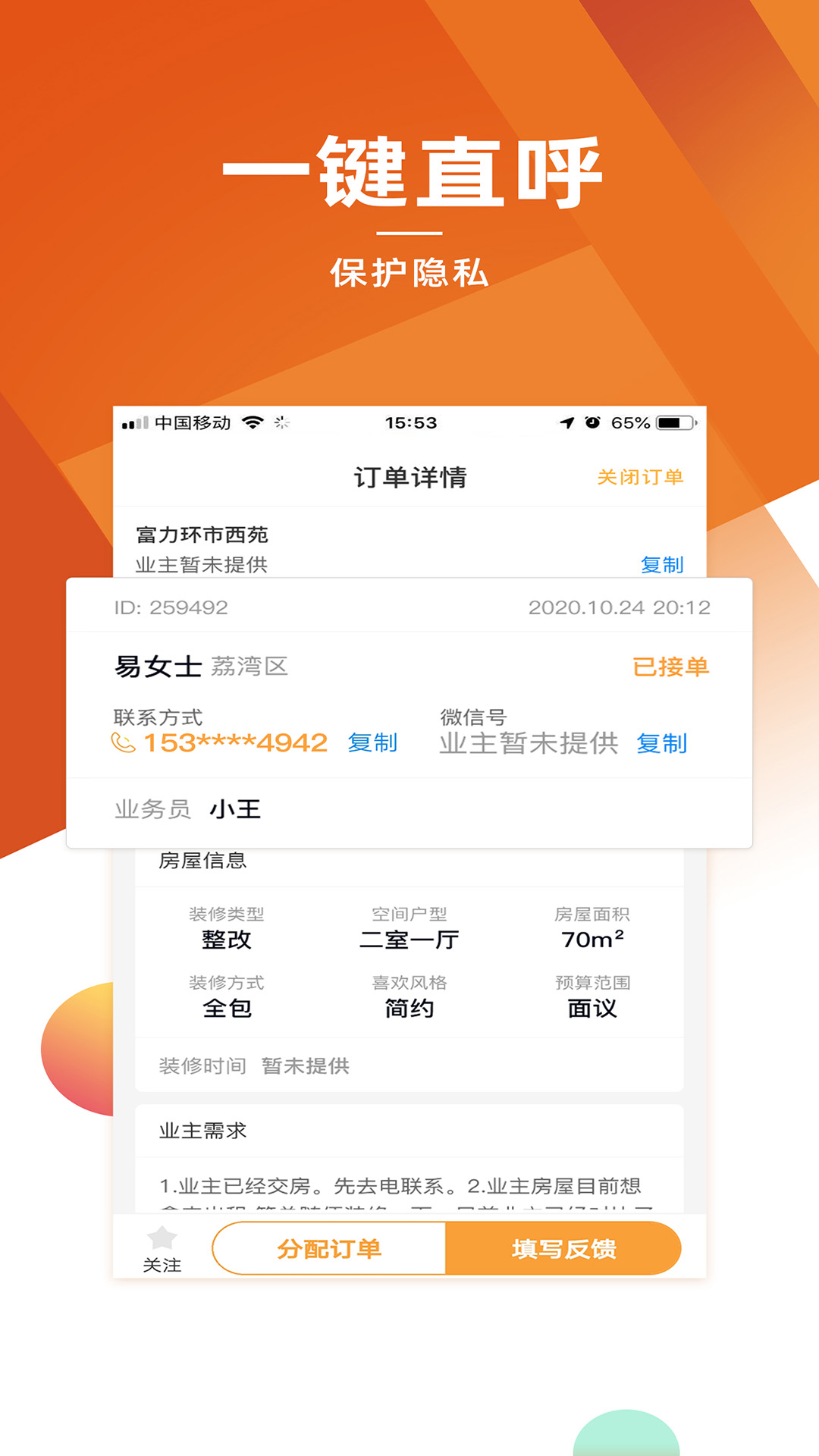 信用家商家截圖預覽