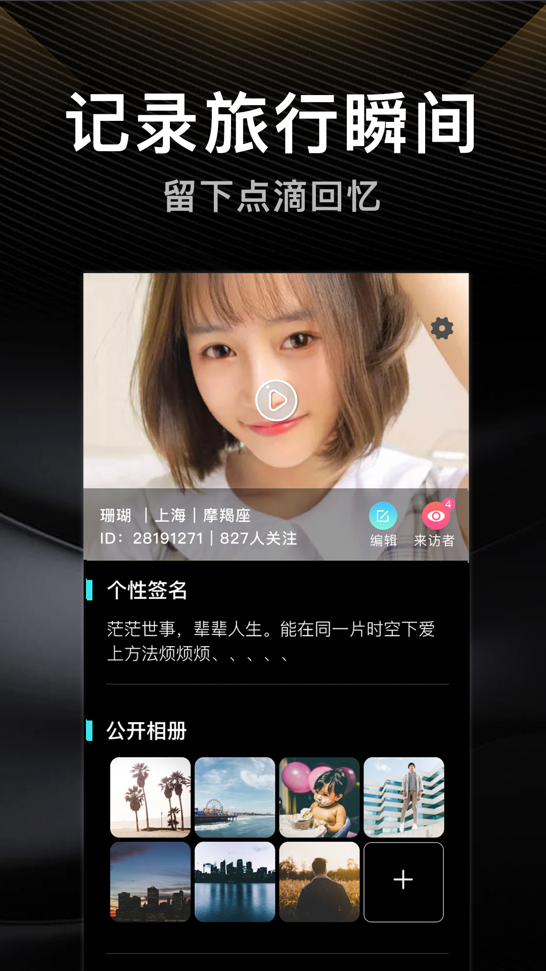 伴游-結(jié)伴同行搭子旅游截圖預(yù)覽