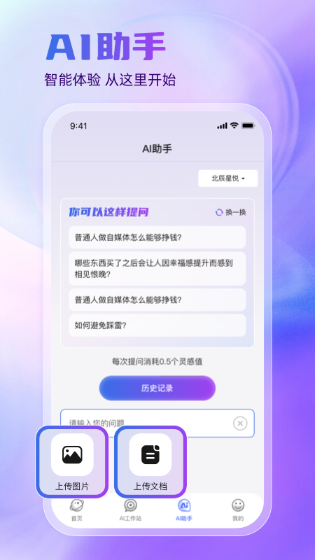 悦灵犀v2.1.0截图1