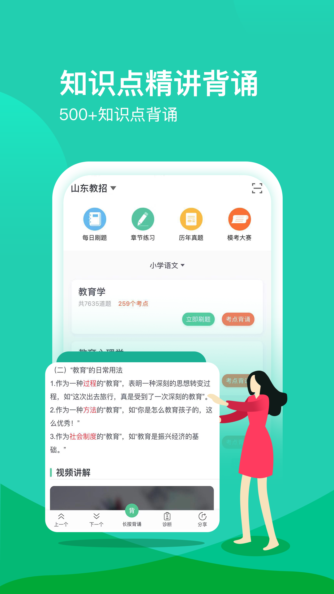 我爱教师截图1