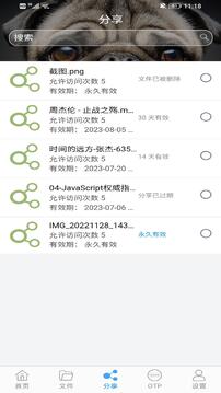TNAS mobile 管理軟件截圖