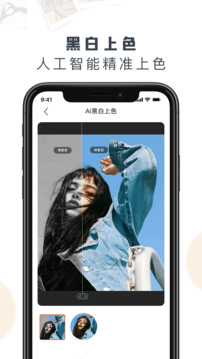 老照片修復(fù)精靈截圖