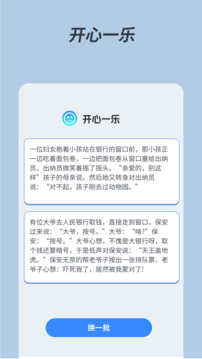 皮皮大神截圖