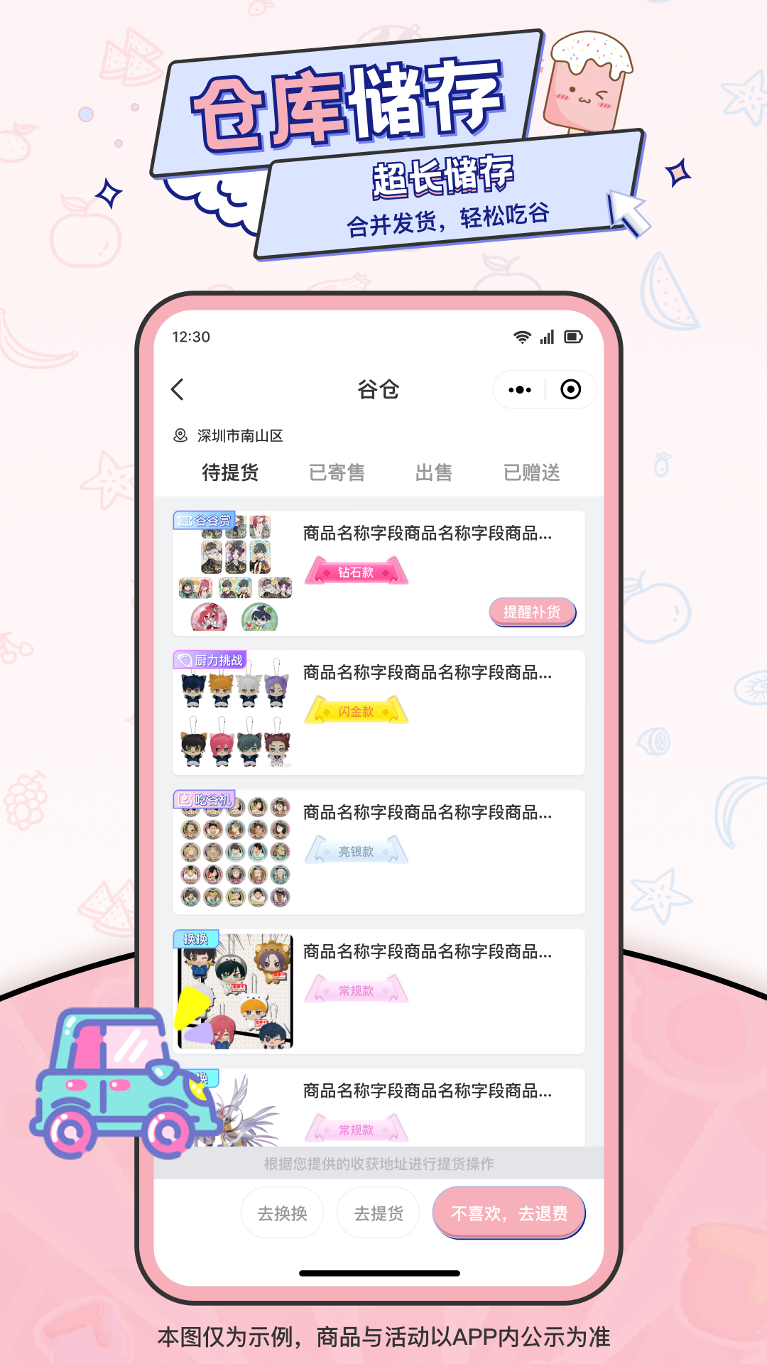 爱吃谷v1.3.0截图3