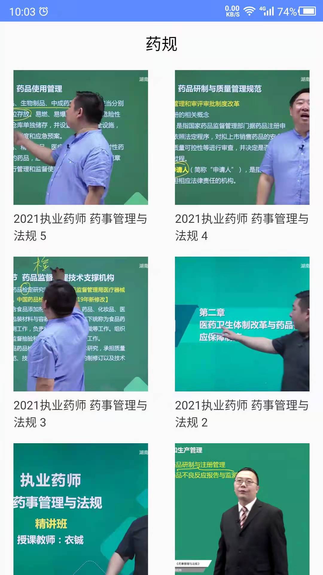 应用截图2预览