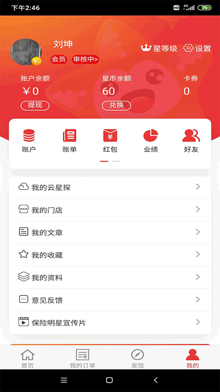 应用截图4预览