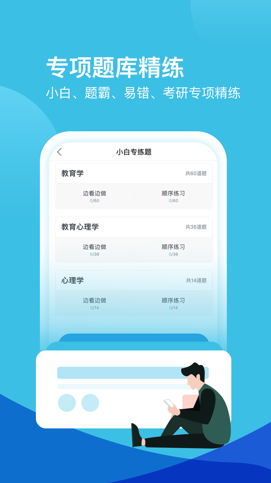 我爱教师截图2