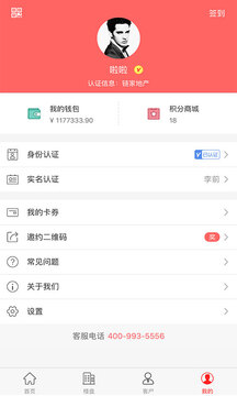 屋拉公社截圖