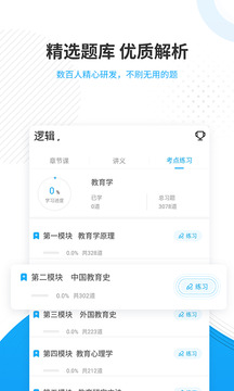 考研優(yōu)題庫(kù)截圖