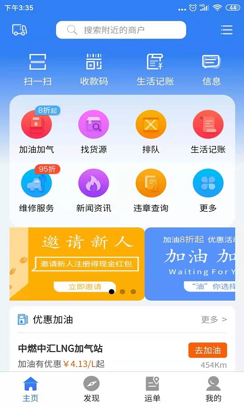 应用截图2预览