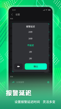 手機(jī)防盜報(bào)警鎖-防丟衛(wèi)士截圖