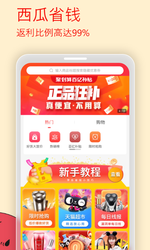 应用截图2预览