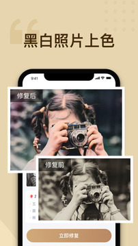 照片修復(fù)截圖