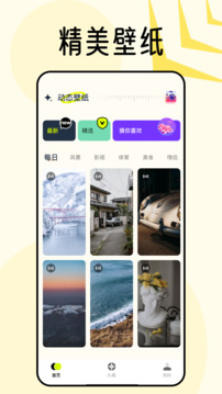 宇宙壁紙截圖