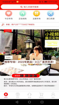 拿货截图