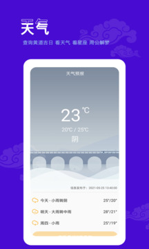 愛墨跡日歷截圖