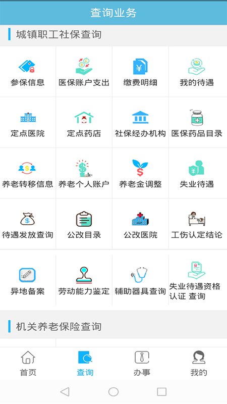 应用截图1预览