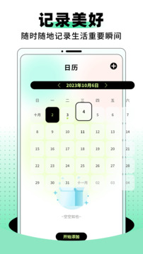 小森生活截圖